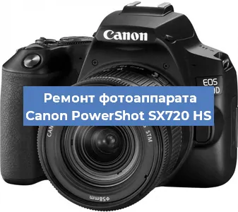 Замена линзы на фотоаппарате Canon PowerShot SX720 HS в Екатеринбурге
